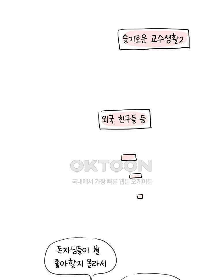 딩스뚱스 시즌12 예고 7