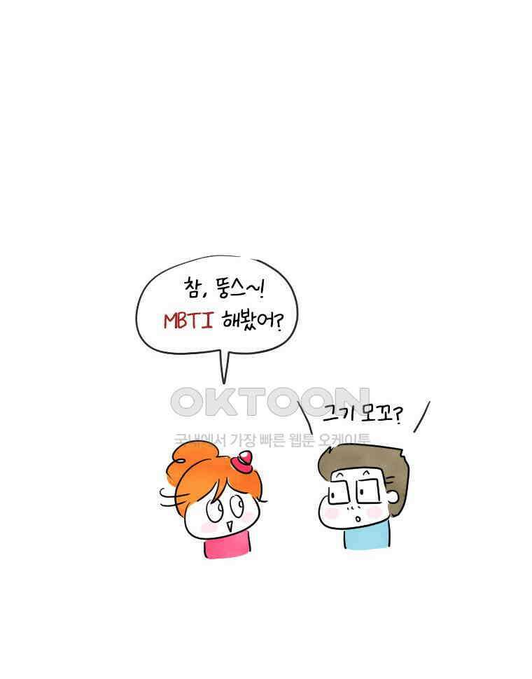 딩스뚱스 시즌12 예고 9