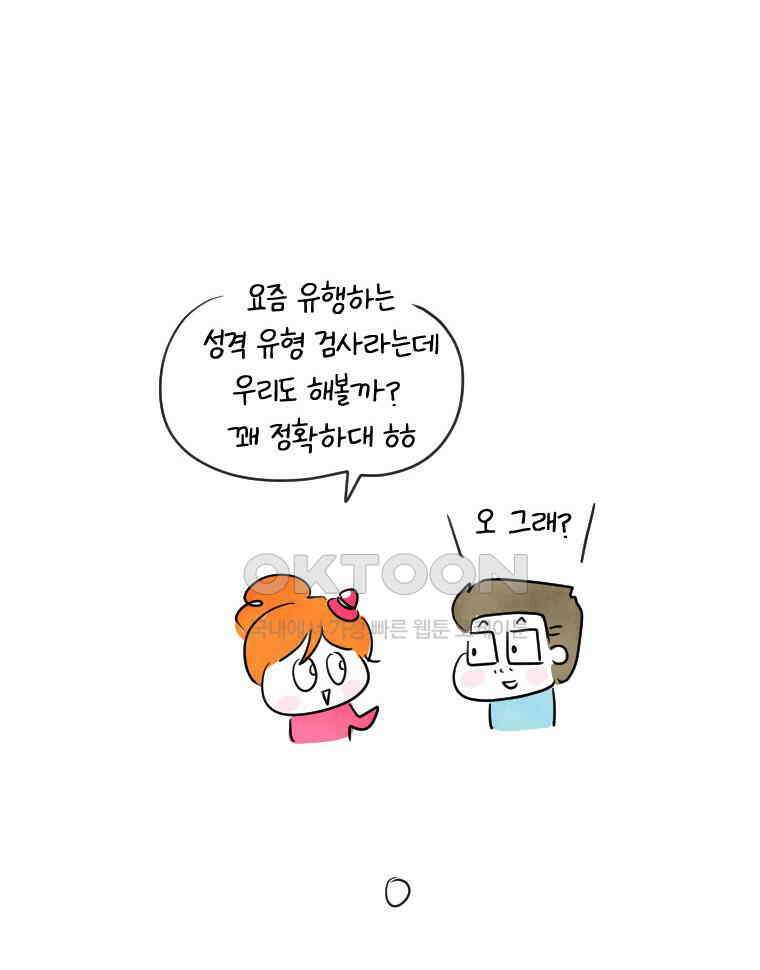 딩스뚱스 시즌12 예고 10