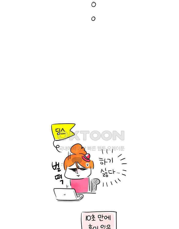 딩스뚱스 시즌12 예고 11