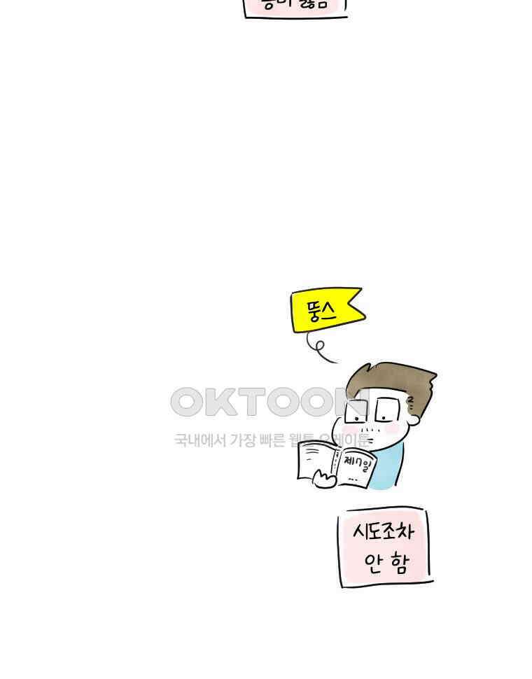 딩스뚱스 시즌12 예고 12