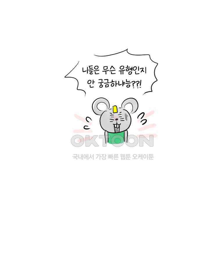 딩스뚱스 시즌12 예고 13