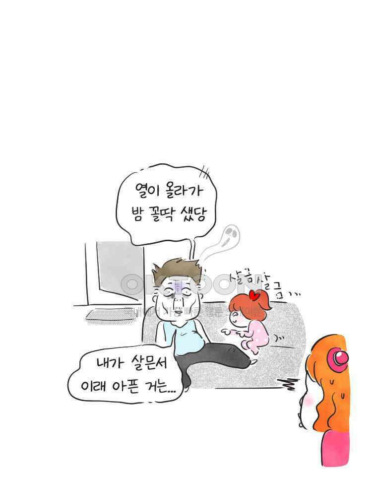 딩스뚱스 242화 접종 후 24시 7