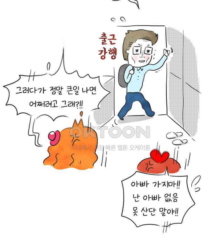 딩스뚱스 242화 접종 후 24시 12