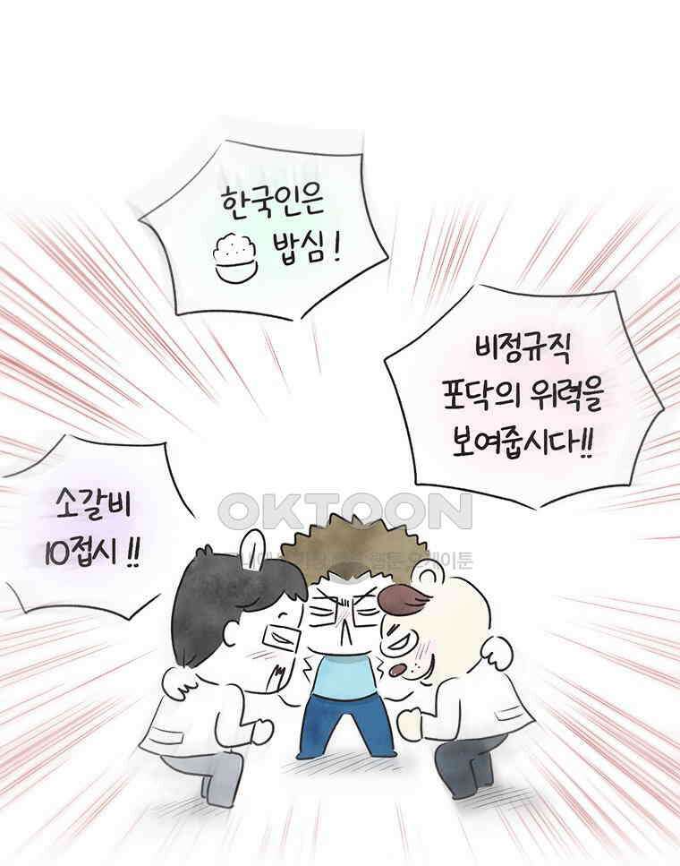 딩스뚱스 266화 역량을 보여주지 9