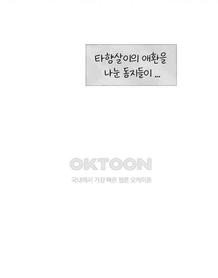 딩스뚱스 266화 역량을 보여주지 10