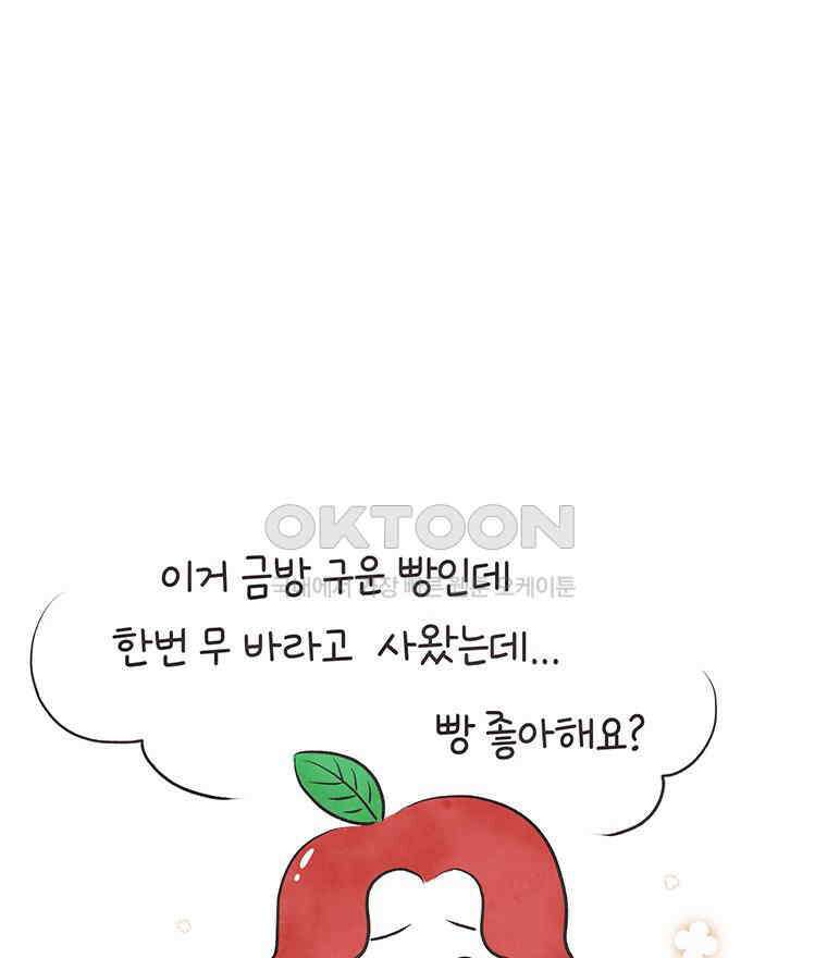 딩스뚱스 273화 절실한 마음 8