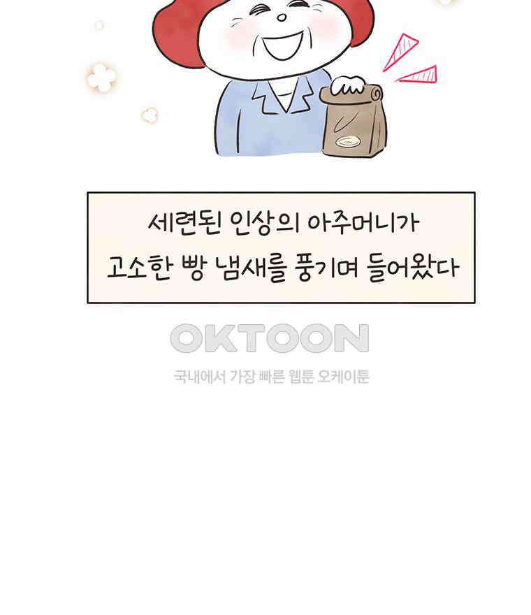 딩스뚱스 273화 절실한 마음 9