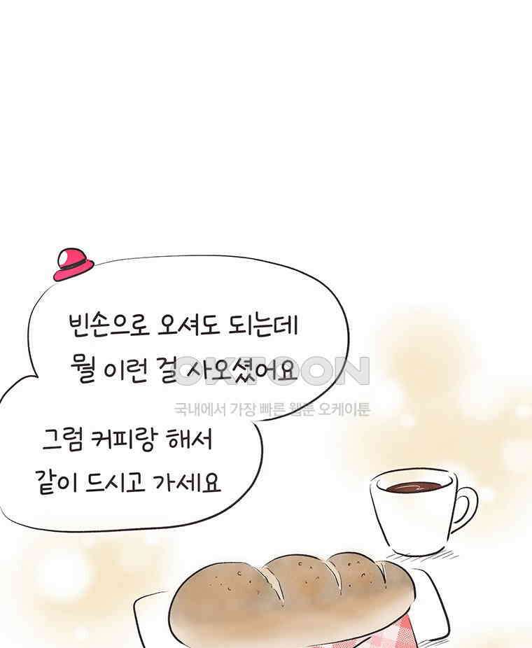 딩스뚱스 273화 절실한 마음 10