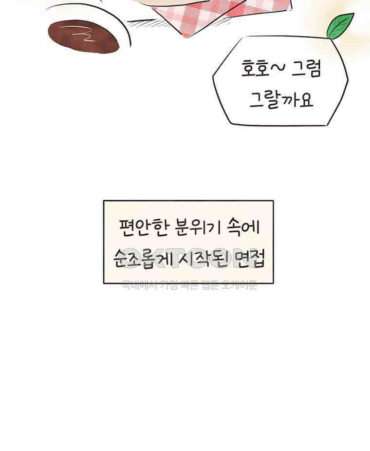 딩스뚱스 273화 절실한 마음 11