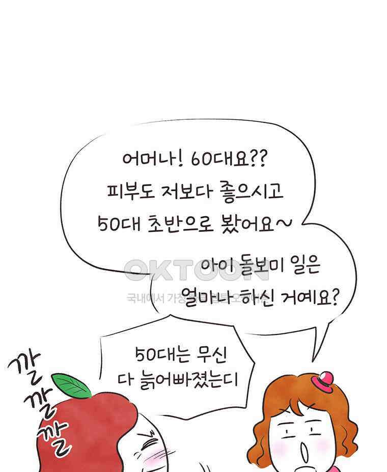 딩스뚱스 273화 절실한 마음 14