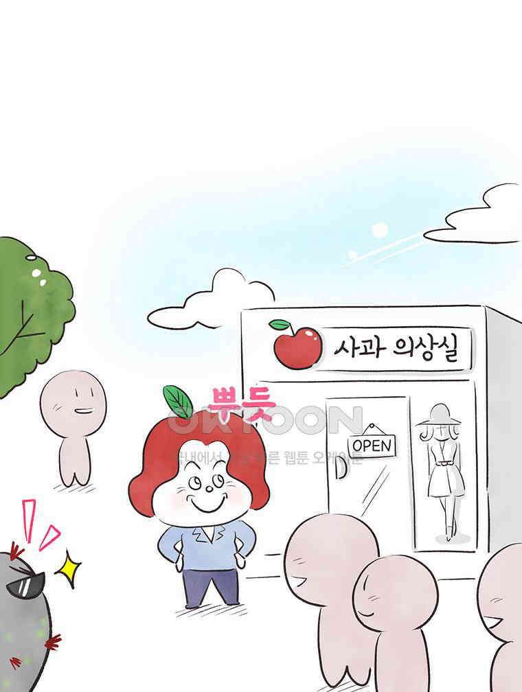 딩스뚱스 273화 절실한 마음 16