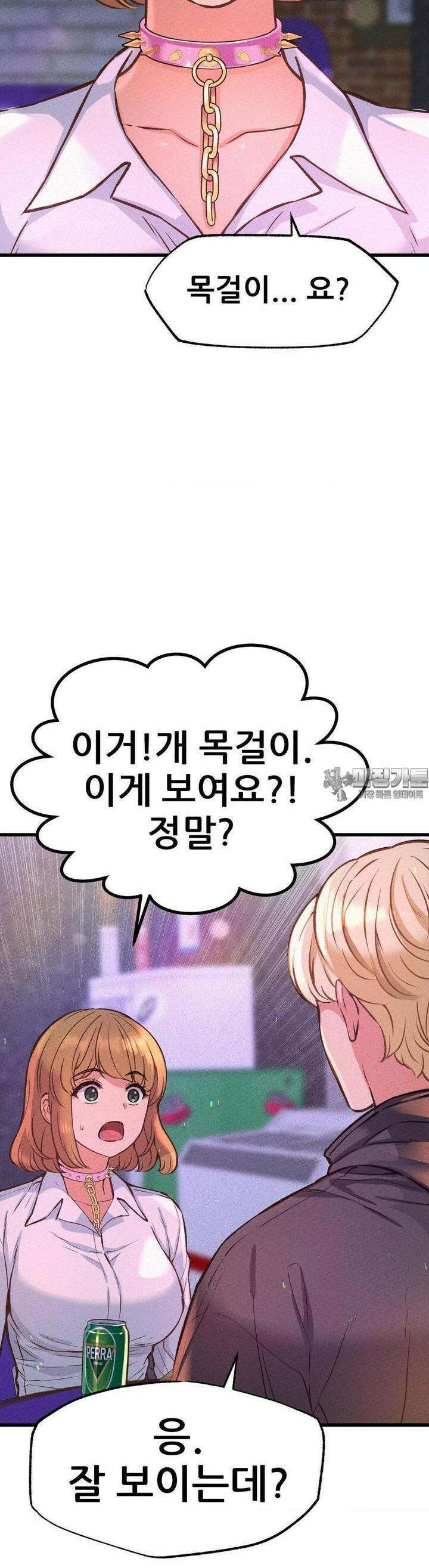 대표님의 개목걸이 18화 유희 도구 2