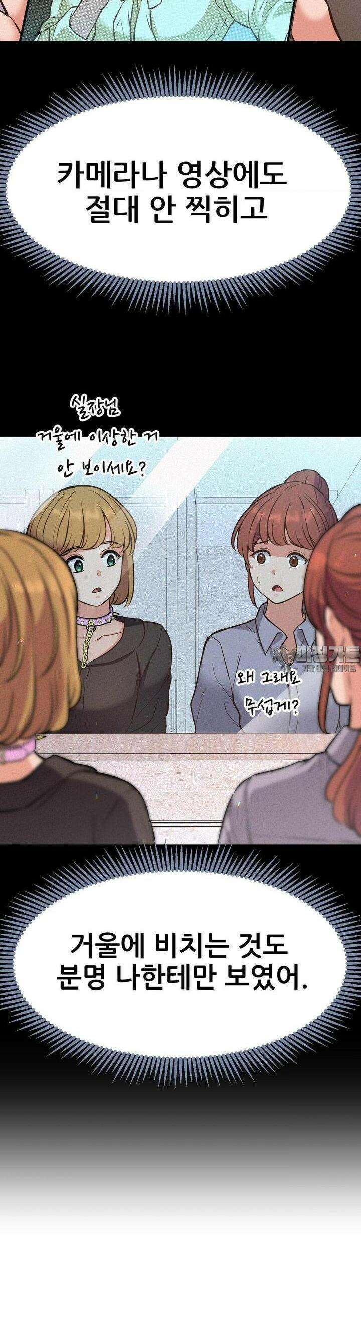 대표님의 개목걸이 18화 유희 도구 5