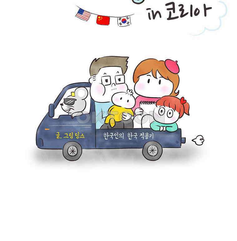 딩스뚱스 295화 RR에 대한 믿음 2