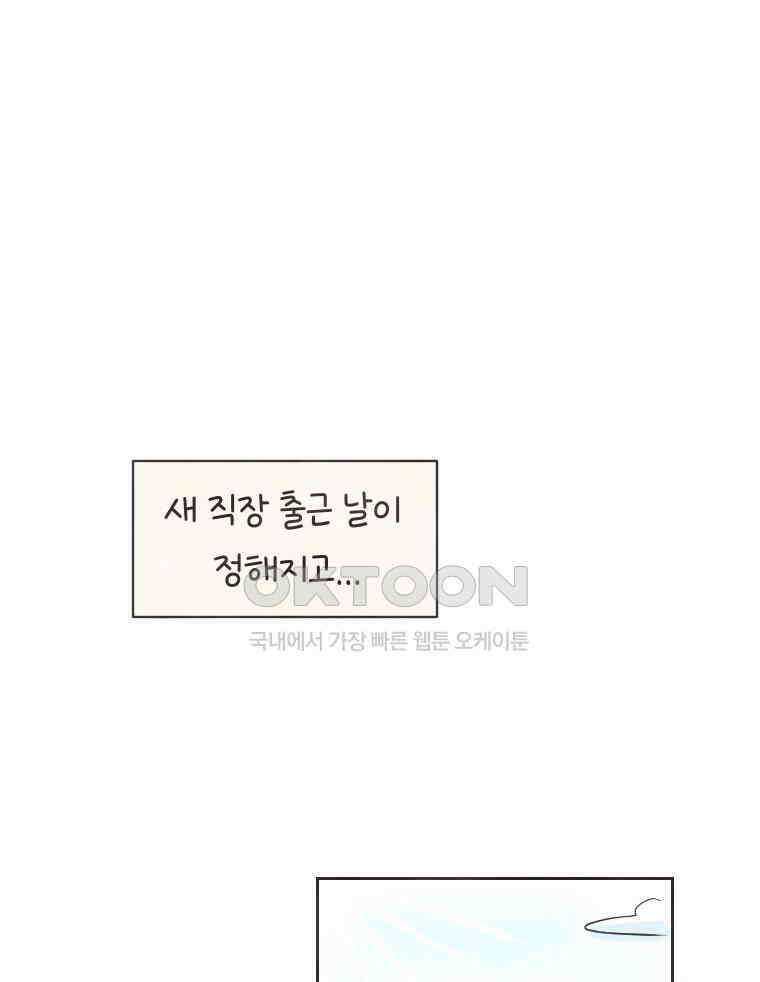 딩스뚱스 295화 RR에 대한 믿음 3