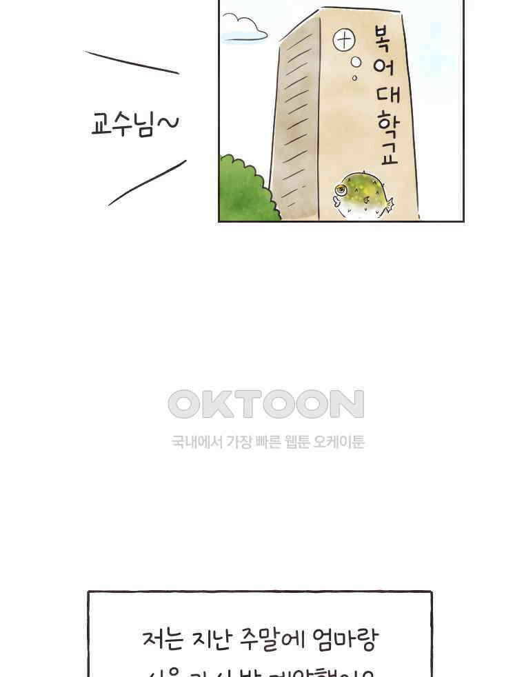 딩스뚱스 295화 RR에 대한 믿음 4