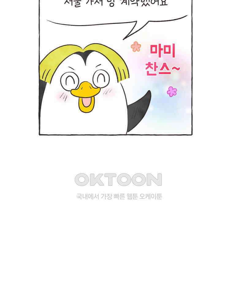 딩스뚱스 295화 RR에 대한 믿음 5