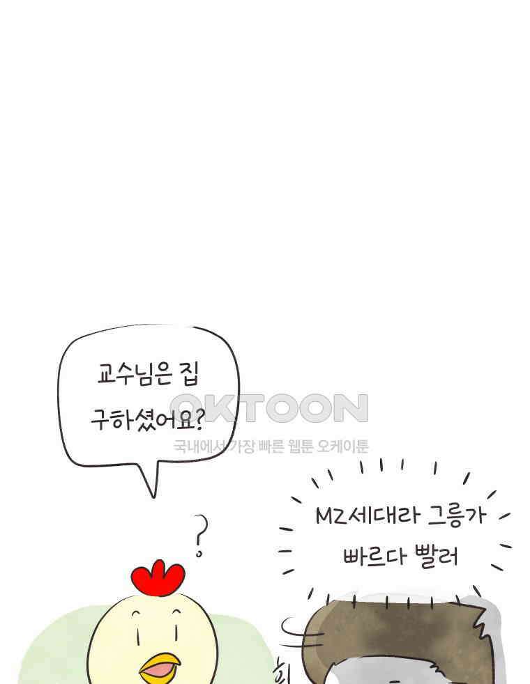 딩스뚱스 295화 RR에 대한 믿음 7