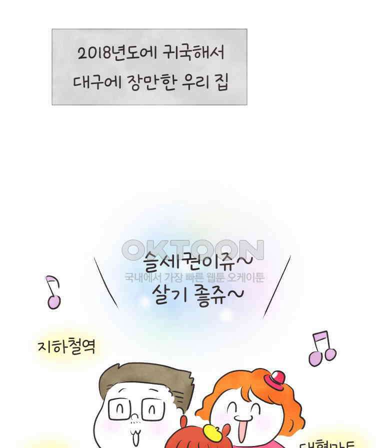 딩스뚱스 295화 RR에 대한 믿음 11