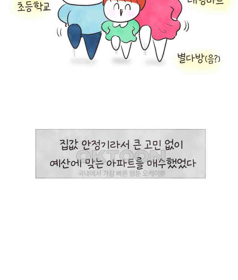 딩스뚱스 295화 RR에 대한 믿음 12