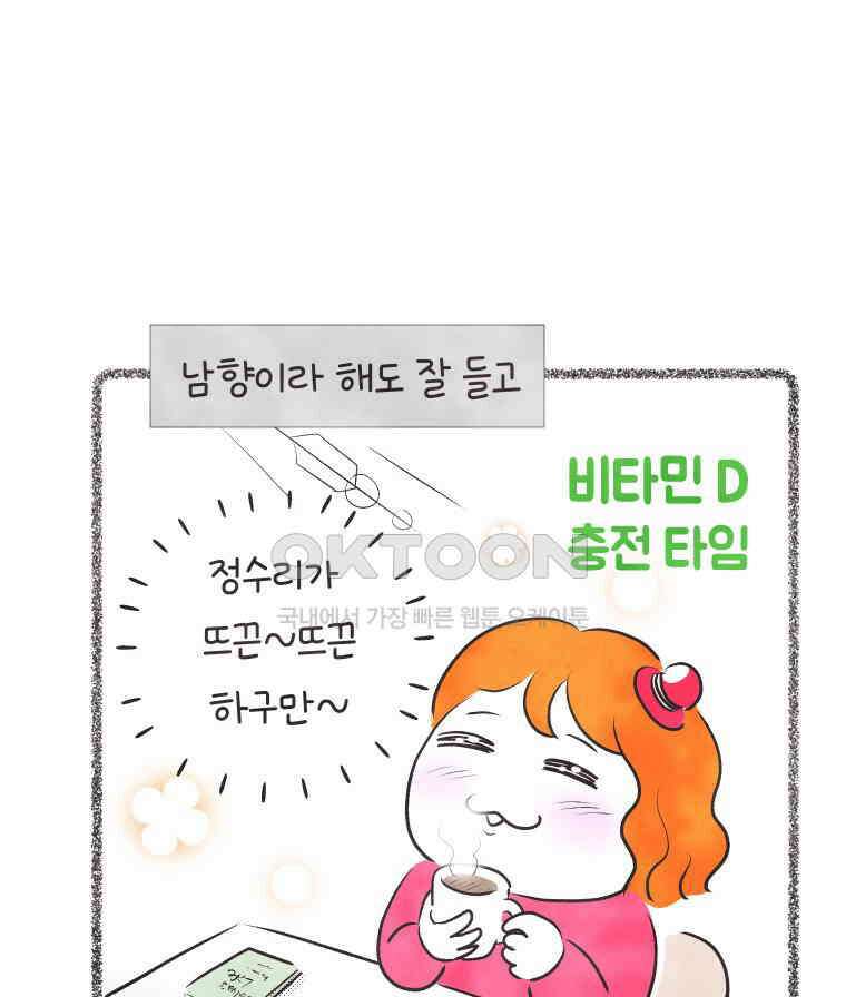 딩스뚱스 295화 RR에 대한 믿음 13