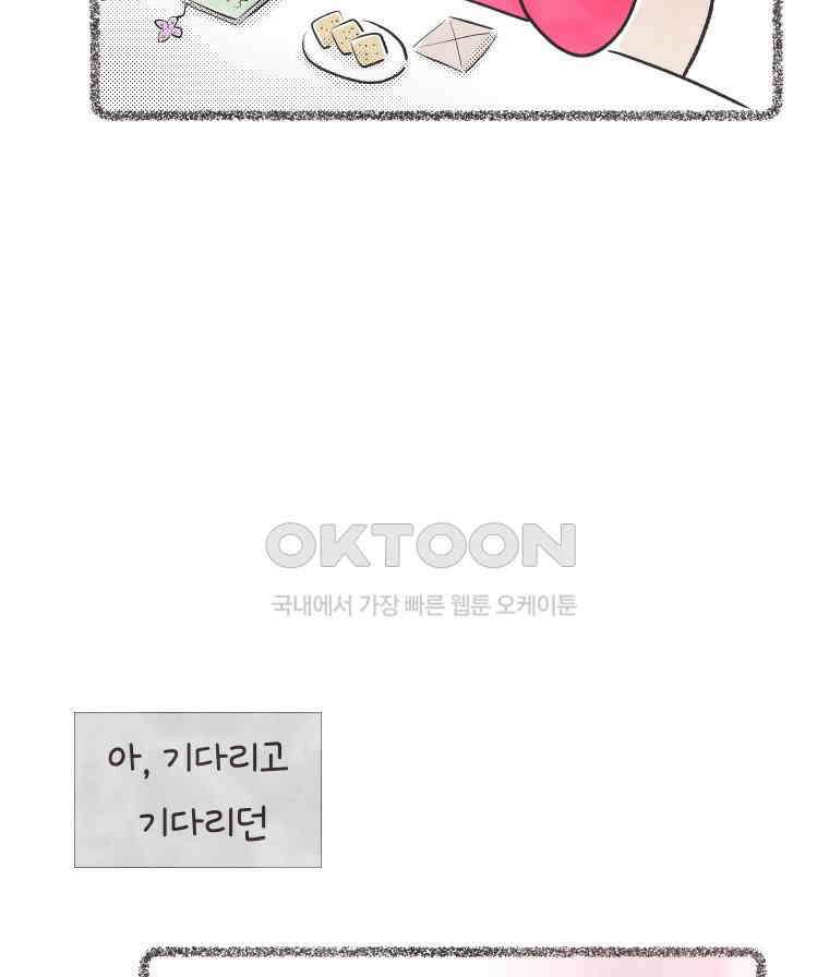 딩스뚱스 295화 RR에 대한 믿음 14