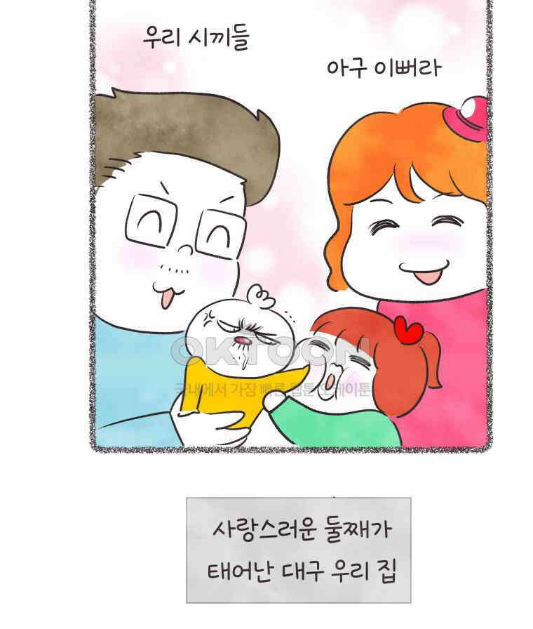 딩스뚱스 295화 RR에 대한 믿음 15