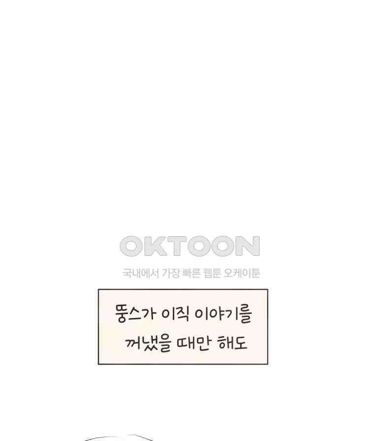 딩스뚱스 295화 RR에 대한 믿음 16