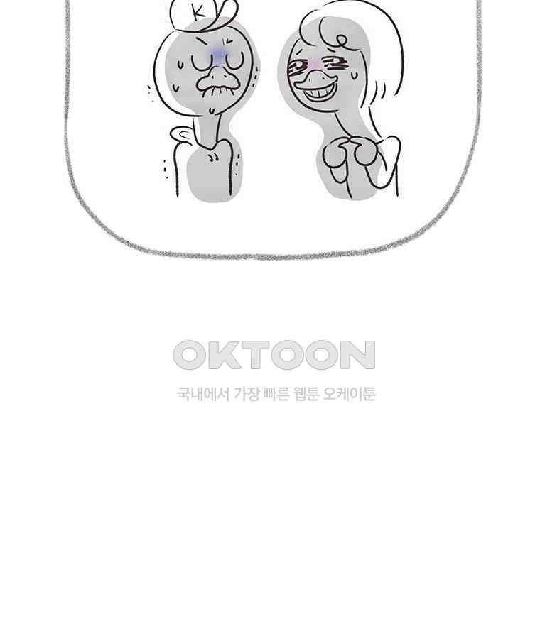 딩스뚱스 310화 기기 형님 그 후 6