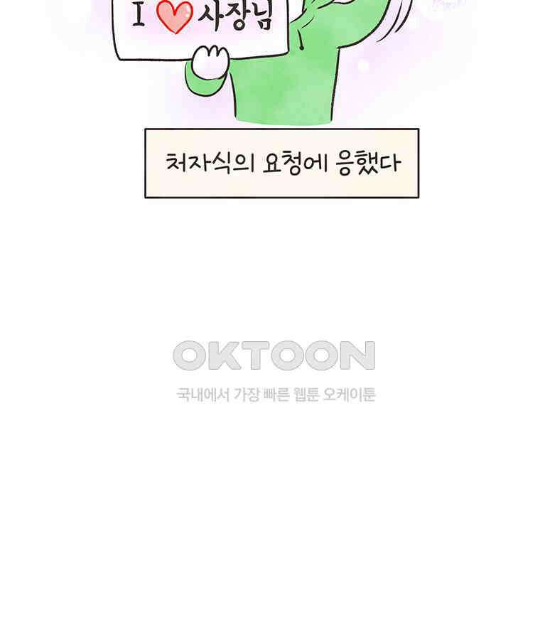 딩스뚱스 310화 기기 형님 그 후 8