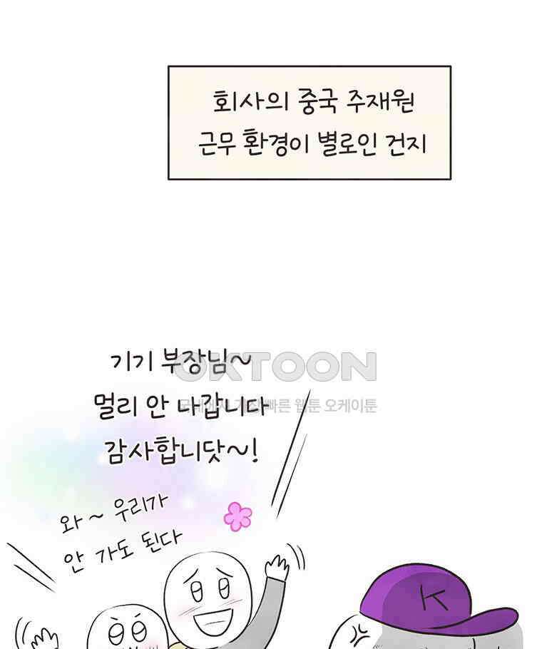 딩스뚱스 310화 기기 형님 그 후 9