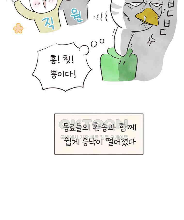 딩스뚱스 310화 기기 형님 그 후 10