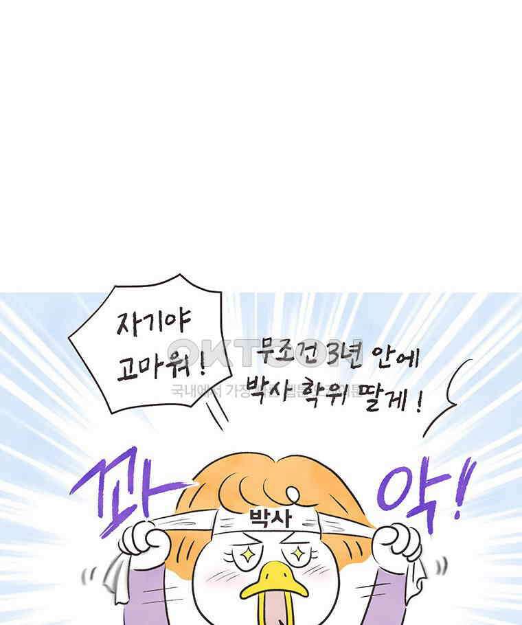 딩스뚱스 310화 기기 형님 그 후 11