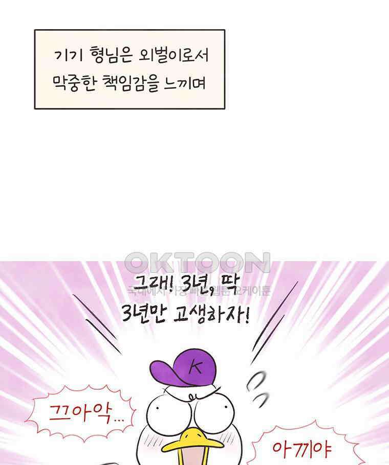 딩스뚱스 310화 기기 형님 그 후 13