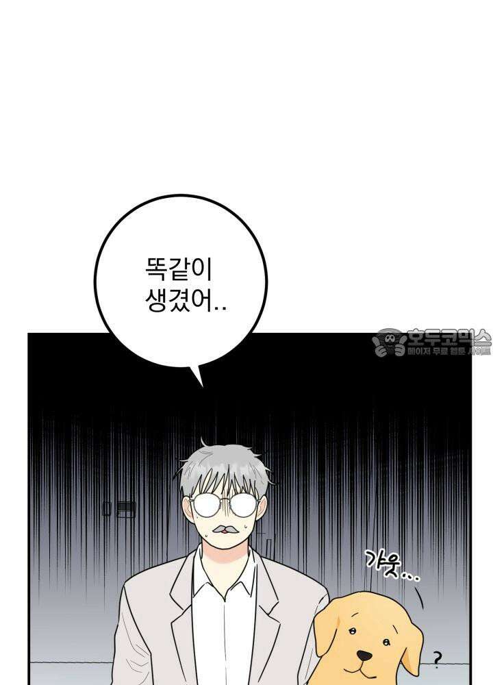 Unlock☆ 너드보이의 이중생활 2화 3
