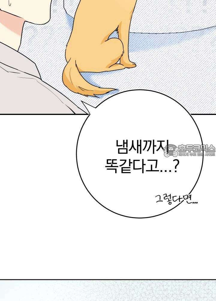 Unlock☆ 너드보이의 이중생활 2화 6