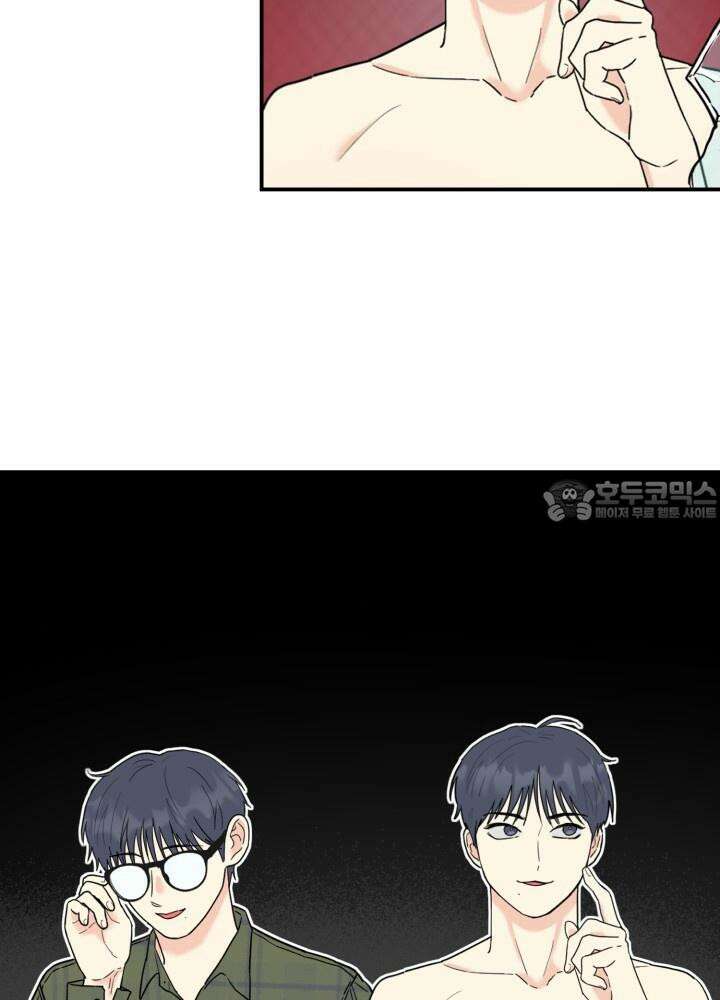 Unlock☆ 너드보이의 이중생활 2화 9