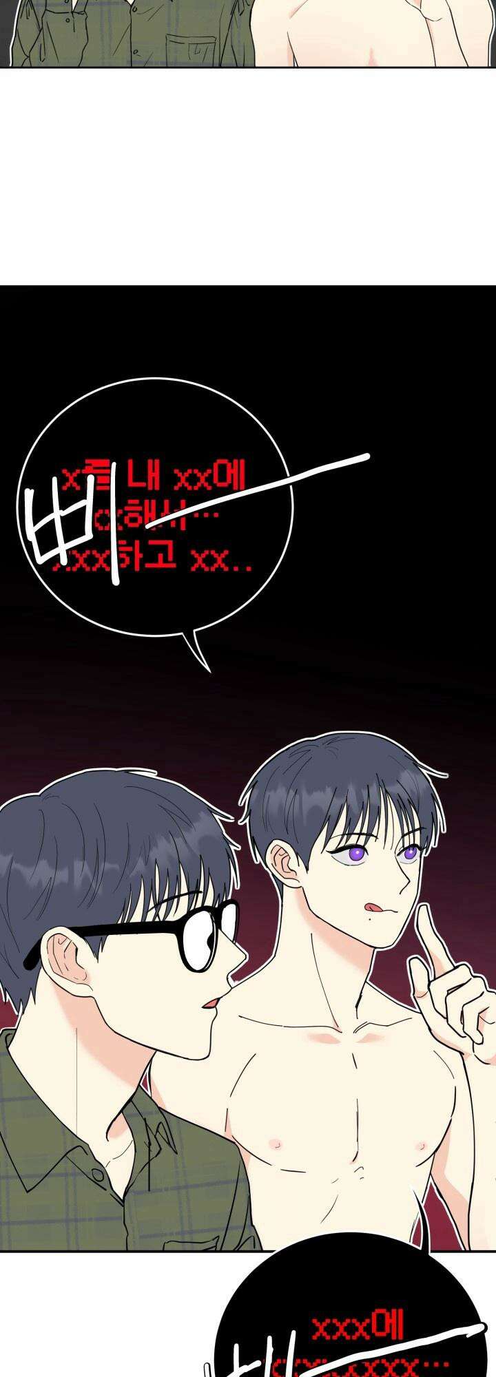 Unlock☆ 너드보이의 이중생활 2화 10