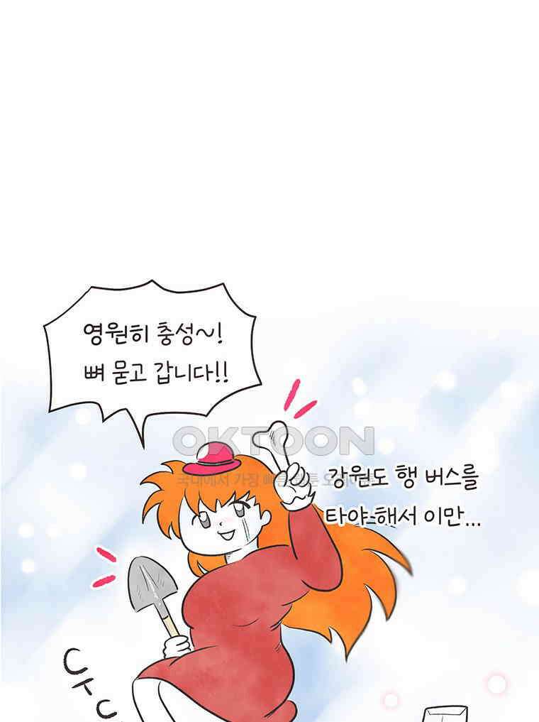 딩스뚱스 321화 작가 모임 5
