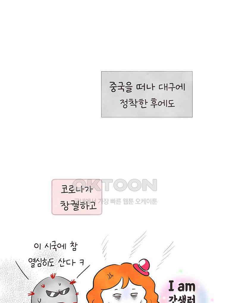 딩스뚱스 321화 작가 모임 7