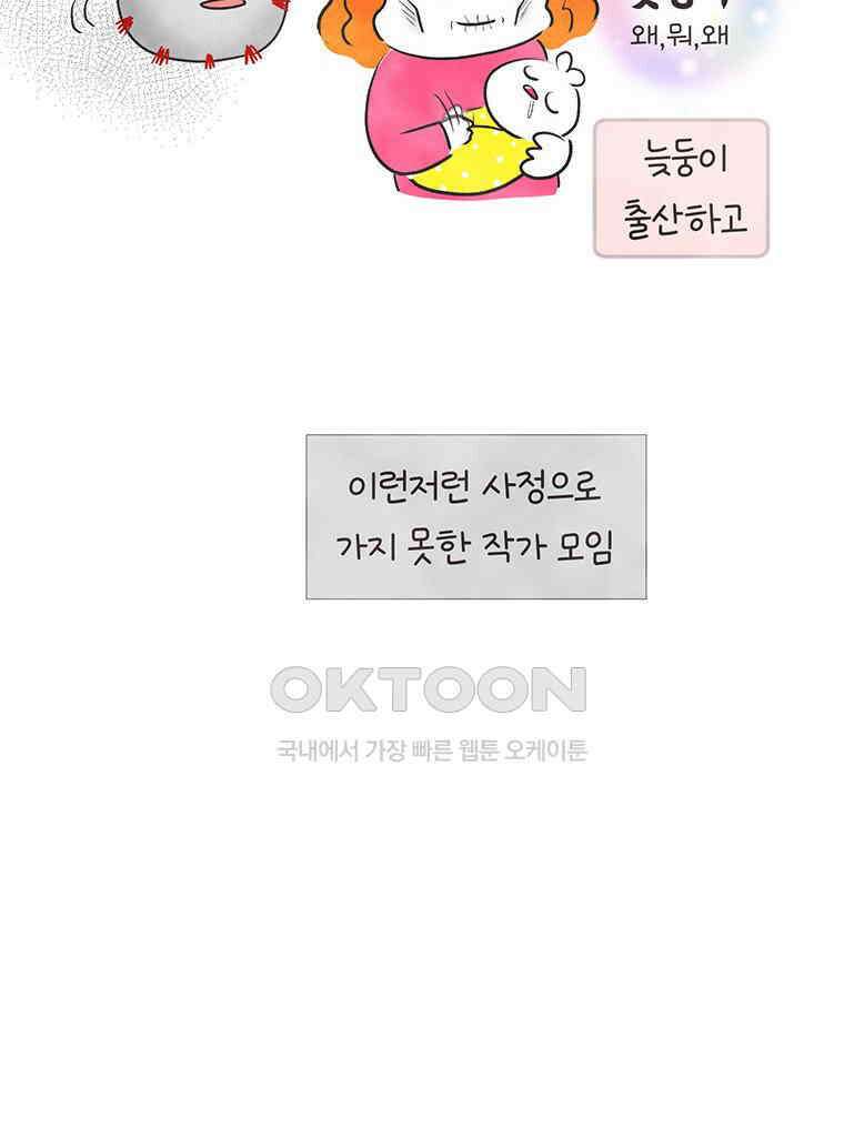 딩스뚱스 321화 작가 모임 8
