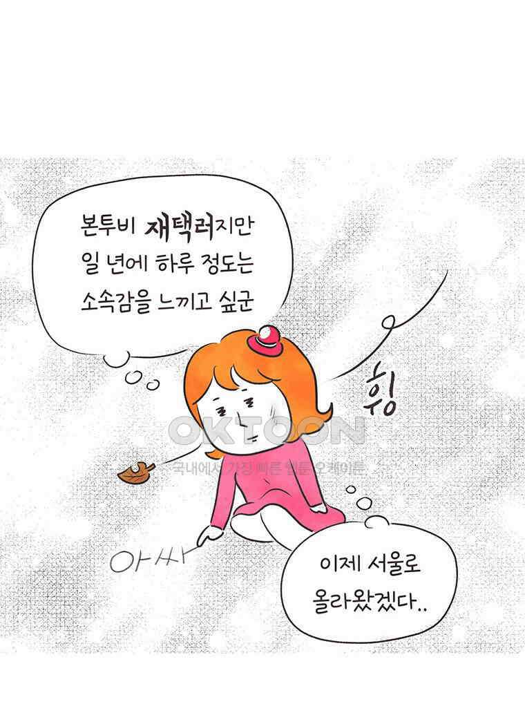 딩스뚱스 321화 작가 모임 9