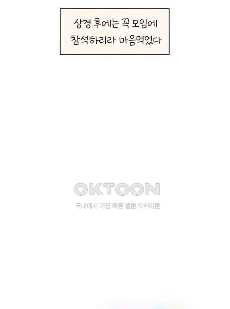 딩스뚱스 321화 작가 모임 10