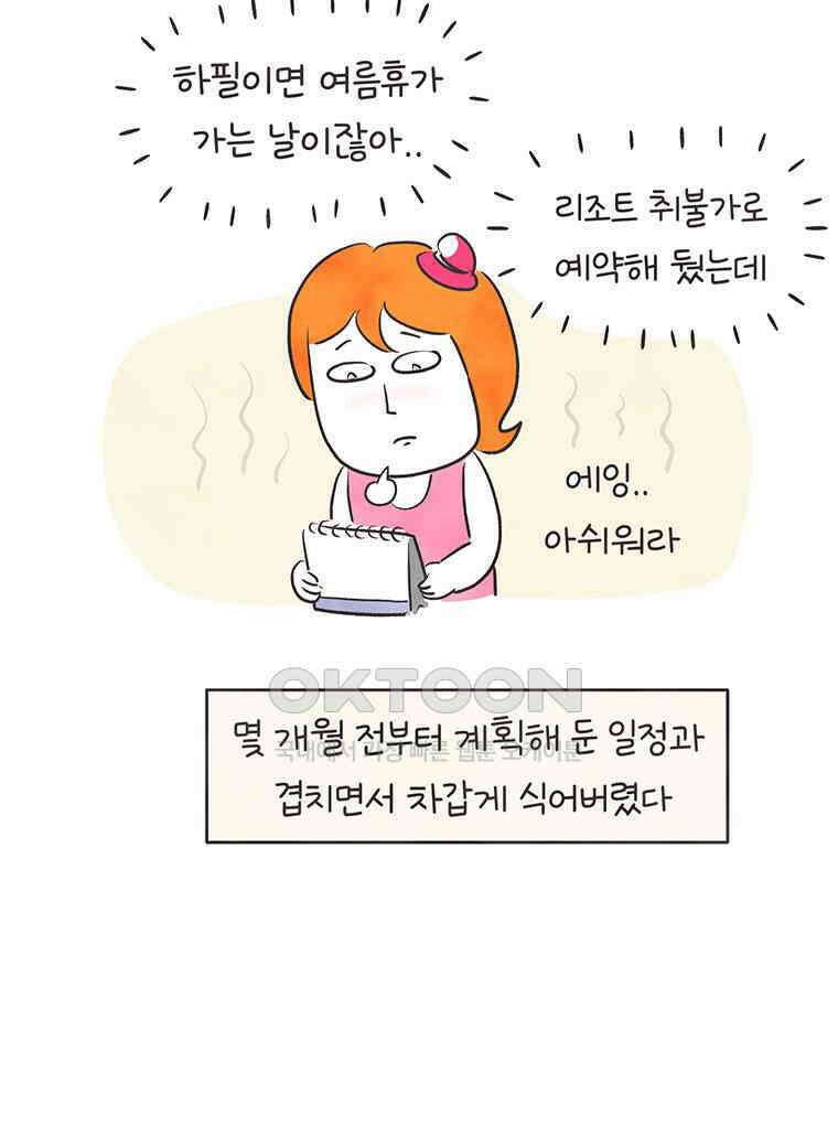 딩스뚱스 321화 작가 모임 14