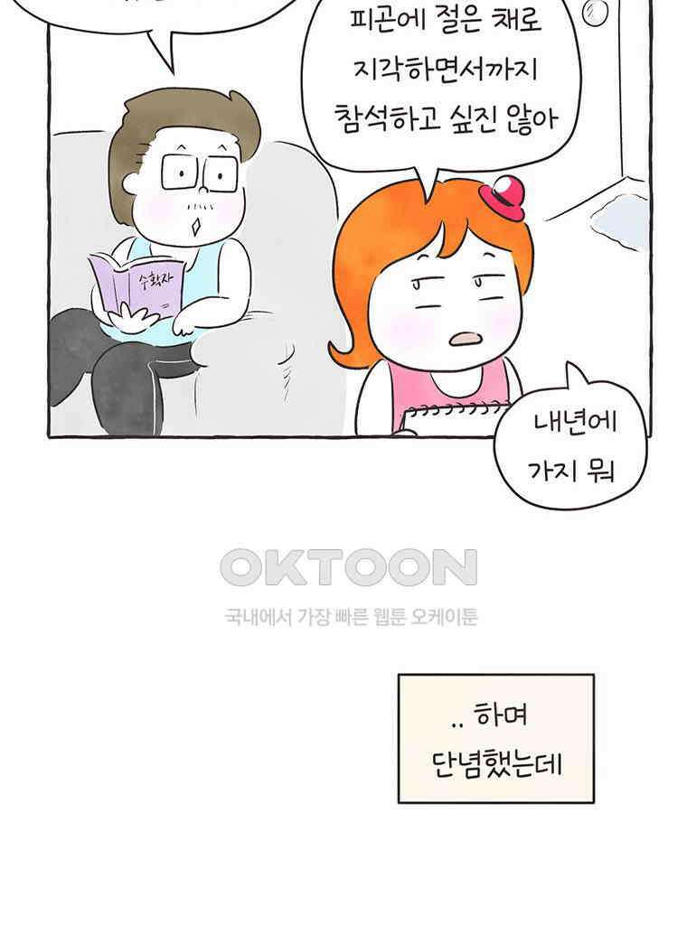 딩스뚱스 321화 작가 모임 16