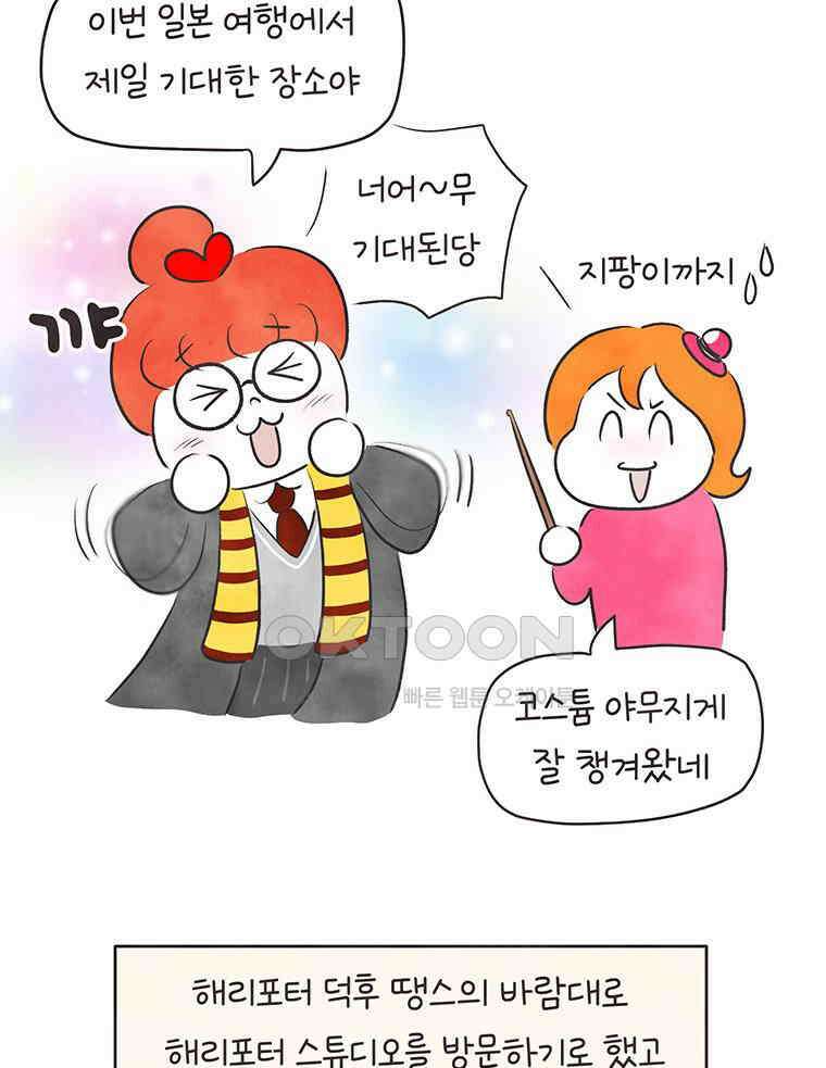 딩스뚱스 330화 모녀팀과 남매팀 4