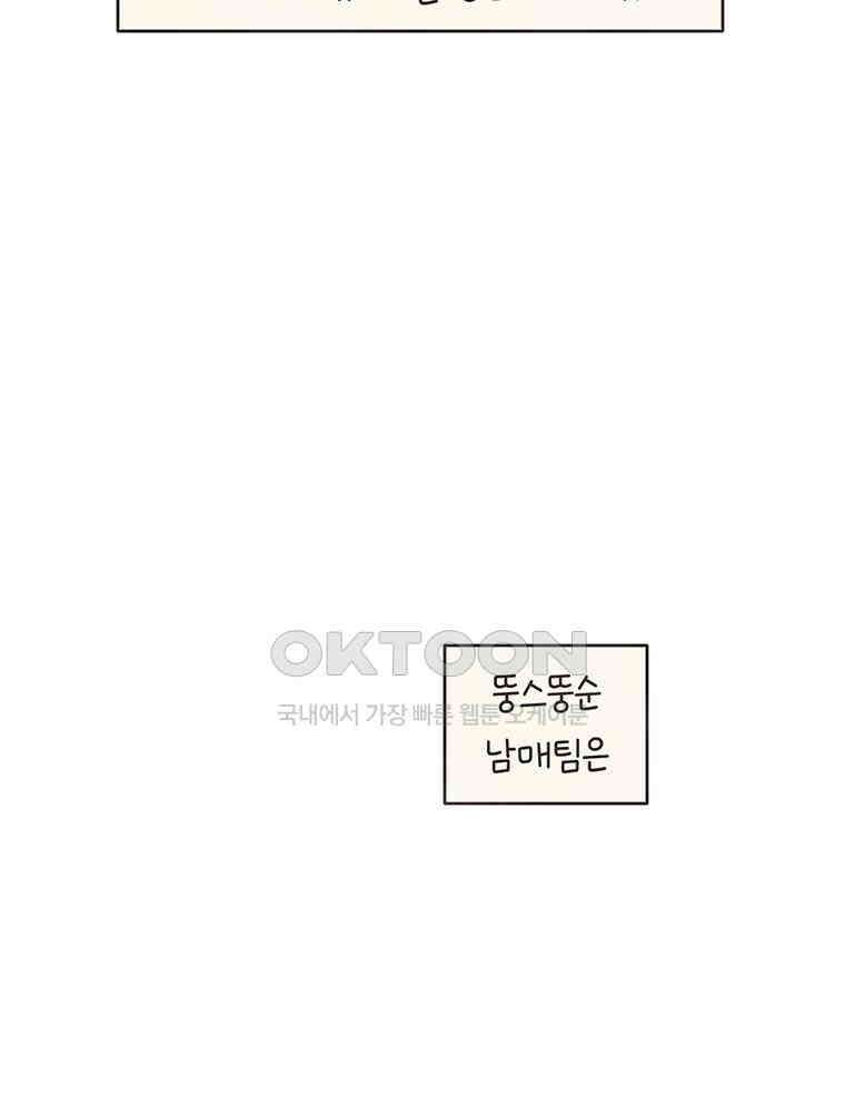딩스뚱스 330화 모녀팀과 남매팀 5
