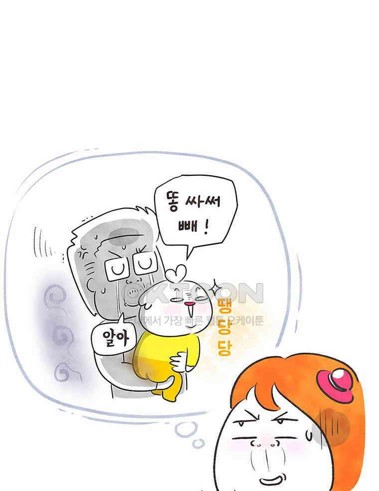 딩스뚱스 330화 모녀팀과 남매팀 8