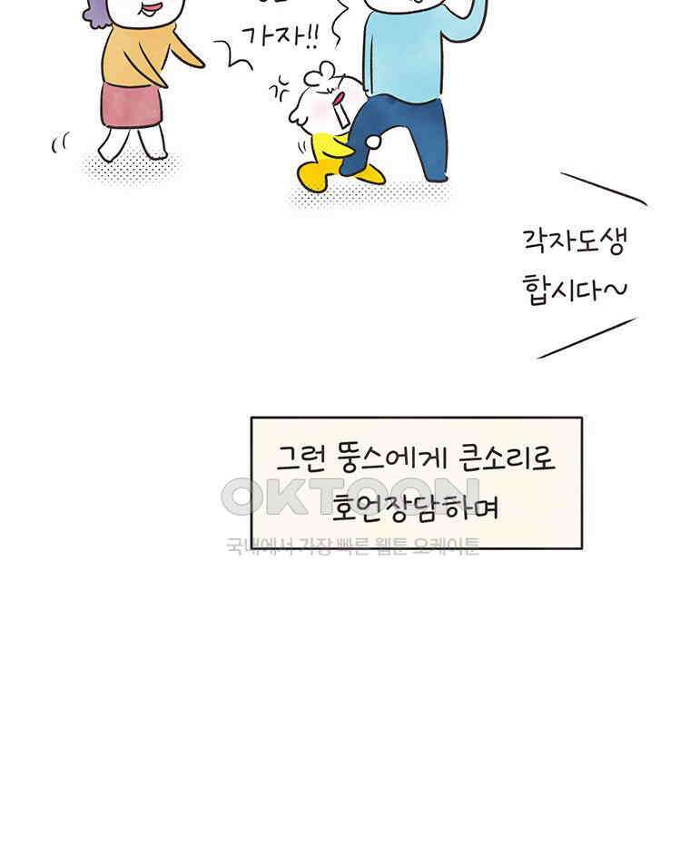 딩스뚱스 330화 모녀팀과 남매팀 14